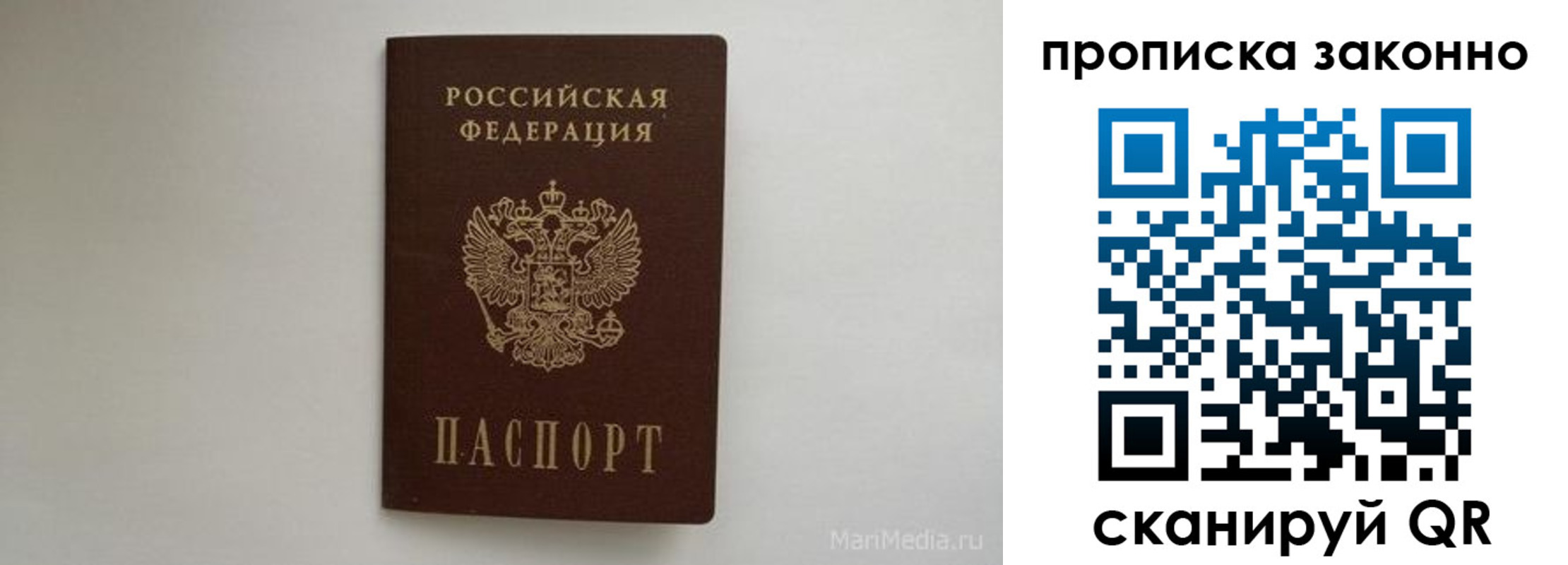 прописка для кредита в Мариинске