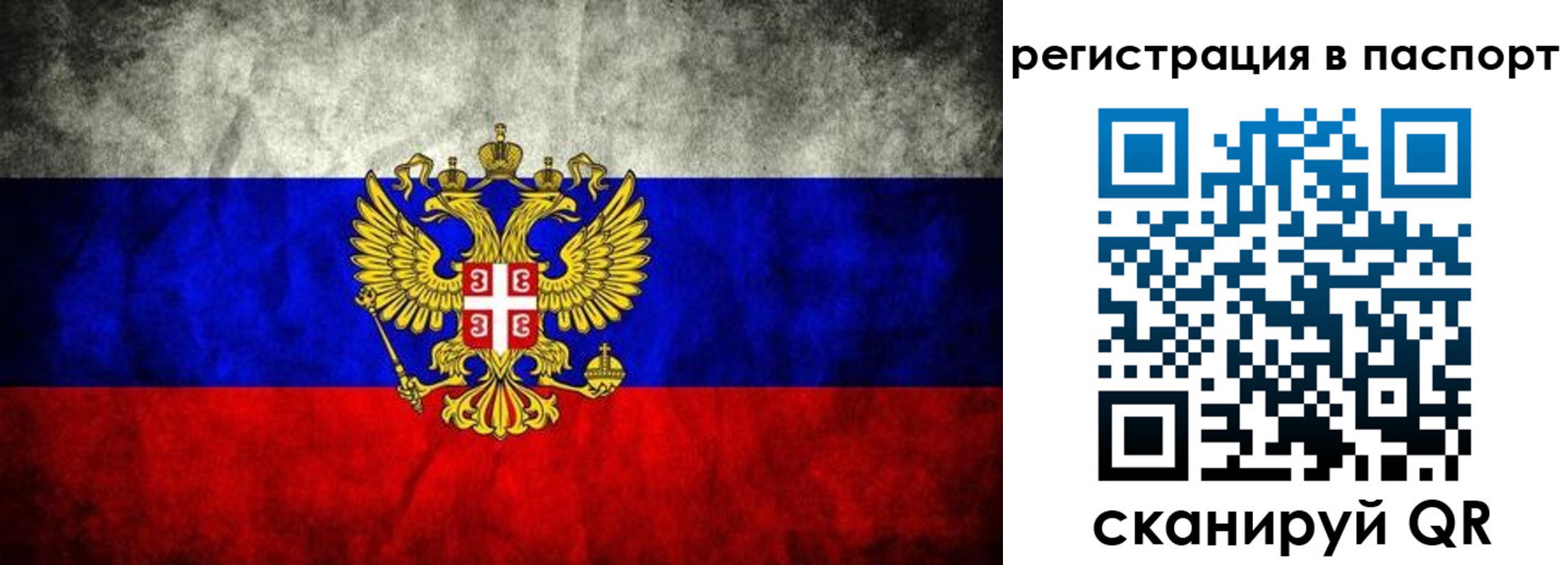 временная регистрация купить в Мариинске