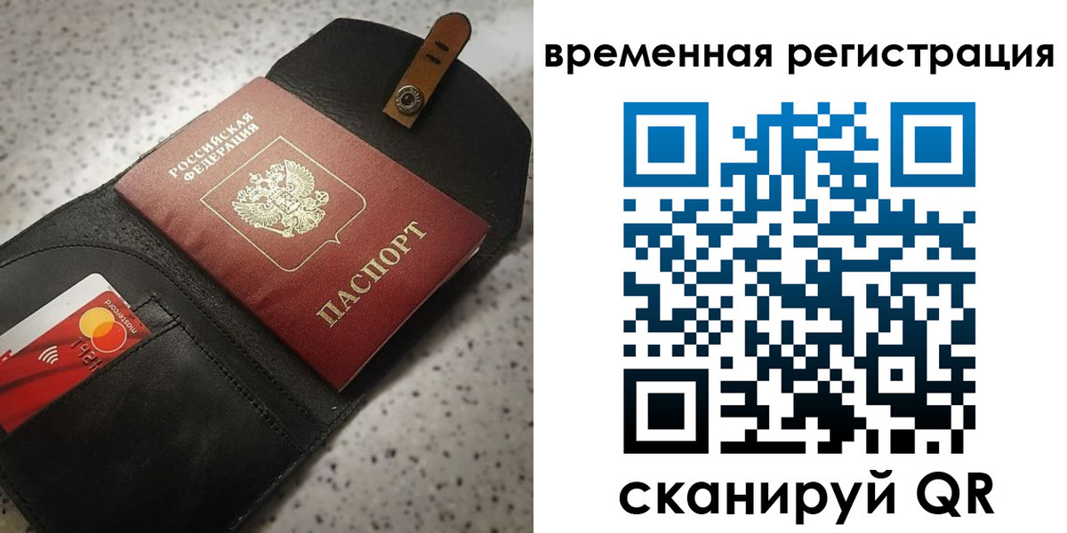 прописка для военкомата в Мариинске